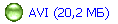 AVI (20,2 МБ)